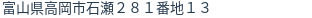 住所（登記所在地）