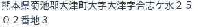 住所