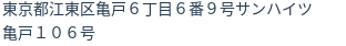 住所(登記所在地)