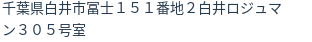 住所