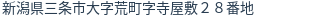 住所(登記所在地)