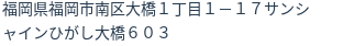 住所(登記所在地)