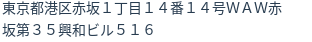 住所