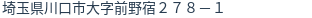 住所(登記所在地)