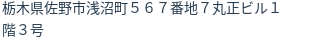 住所
