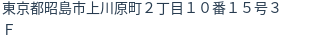 住所