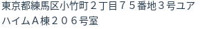 住所(登記所在地)