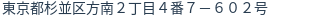 住所(登記所在地)