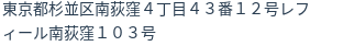 住所(登記所在地)