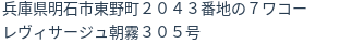 住所（登記所在地）