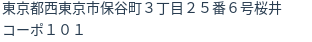 住所(登記所在地)