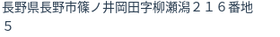 住所(登記所在地)