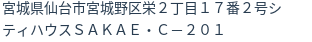 住所
