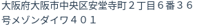 住所（登記所在地）