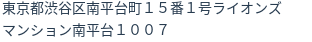 住所（登記所在地）