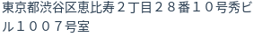 住所