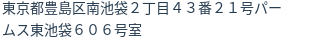 住所(登記所在地)