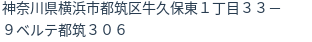 住所(登記所在地)
