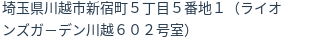 住所(登記所在地)