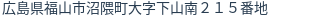 住所(登記所在地)