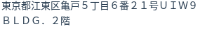 住所