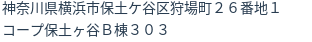 住所（登記所在地）