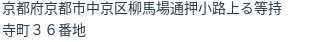 住所（登記所在地）