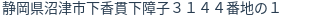 住所(登記所在地)