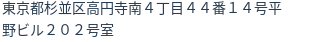 住所(登記所在地)