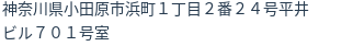 住所