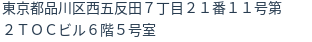 住所