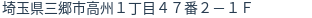住所（登記所在地）