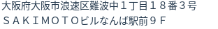 住所