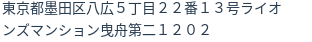 住所（登記所在地）