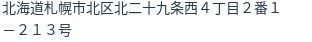 住所(登記所在地)