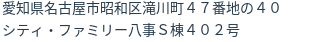 住所