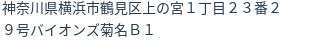 住所