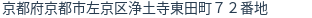 住所(登記所在地)