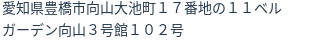 住所