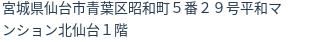 住所