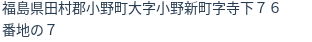 住所
