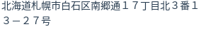 住所(登記所在地)