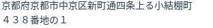 住所(登記所在地)