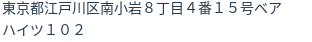 住所（登記所在地）