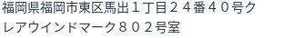 住所