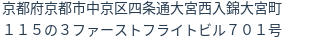 住所(登記所在地)