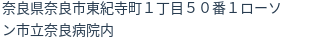 住所