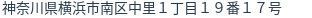 住所(登記所在地)