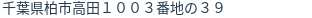 住所(登記所在地)