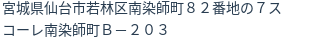 住所(登記所在地)